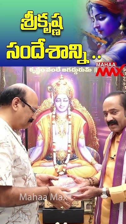 lv gangadhara sastry bhagavad gita cd